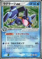 Swampert ex #23 Pokemon Japanese Miracle Crystal Prices