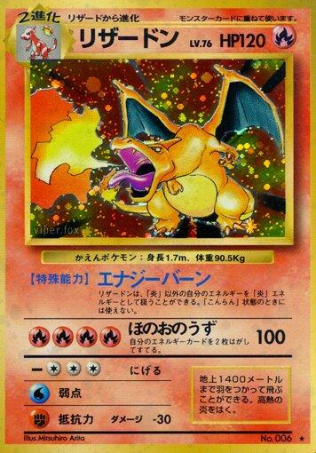 Charizard #6 Pokemon Japanese Expansion Pack