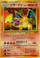 Charizard #6 Pokemon Japanese Expansion Pack Prices