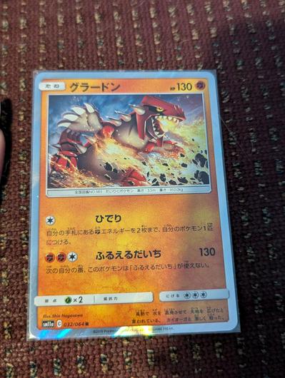 Groudon #32 photo