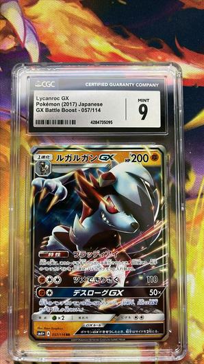 Lycanroc GX #57 photo