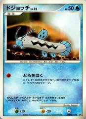 Barboach Pokemon Japanese Secret of the Lakes Prices