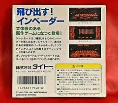 Box-Rear | Space Invaders Virtual Collection JP Virtual Boy