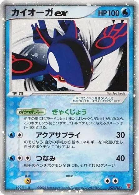 Kyogre EX #27/PLAY Pokemon Japanese Player's Club