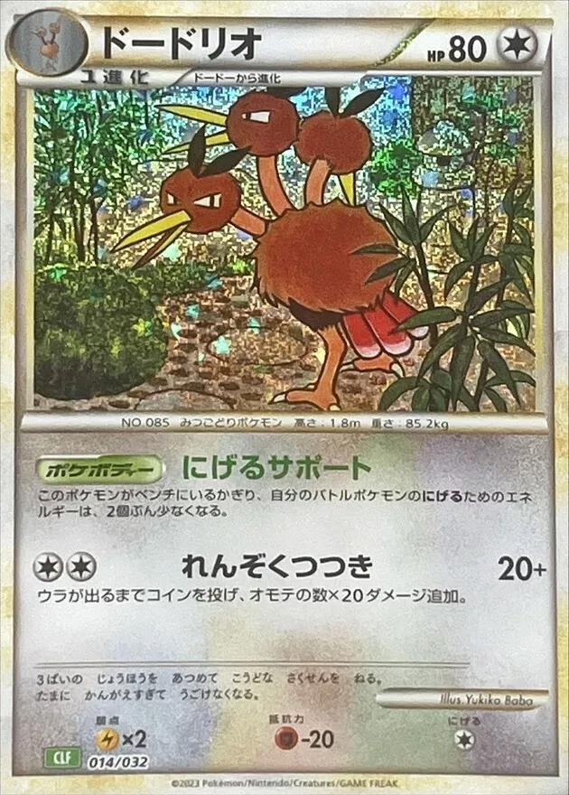 Dodrio #14 Pokemon Japanese Classic: Venusaur