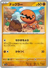 Trapinch #25 Pokemon Japanese Paradise Dragona Prices