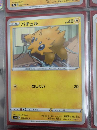 Joltik #18 photo