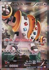 Regigigas #23 Pokemon Japanese Legendary Shine Collection Prices