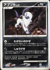 Absol [1st Edition] Pokemon Japanese Shining Darkness Prices