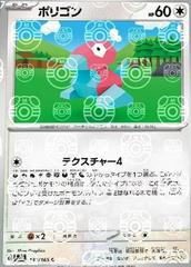 Porygon [Master Ball] Pokemon Japanese Scarlet & Violet 151 Prices