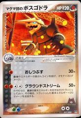 Aggron #17 Pokemon Japanese Magma Deck Kit Prices