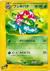 Venusaur [1st Edition] Pokemon Japanese E-Starter Deck Prices