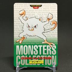 Mankey Pokemon Japanese 1996 Carddass Prices