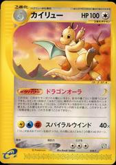 Dragonite Pokemon Japanese Trainers Magazine Prices