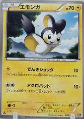 Emolga [1st Edition] #21 Pokemon Japanese Black Collection Prices