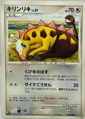 Girafarig Pokemon Japanese Secret of the Lakes Prices