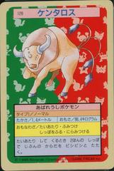 Tauros [Green Back] Pokemon Japanese Topsun Prices