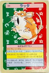 Raticate [Green Back] Pokemon Japanese Topsun Prices