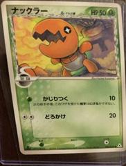 Trapinch #1 Pokemon Japanese Holon Phantom Prices
