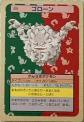 Graveler [Green Back] Pokemon Japanese Topsun Prices