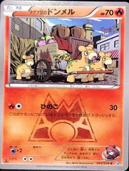 Team Magma's Numel #1 Pokemon Japanese Double Crisis Prices