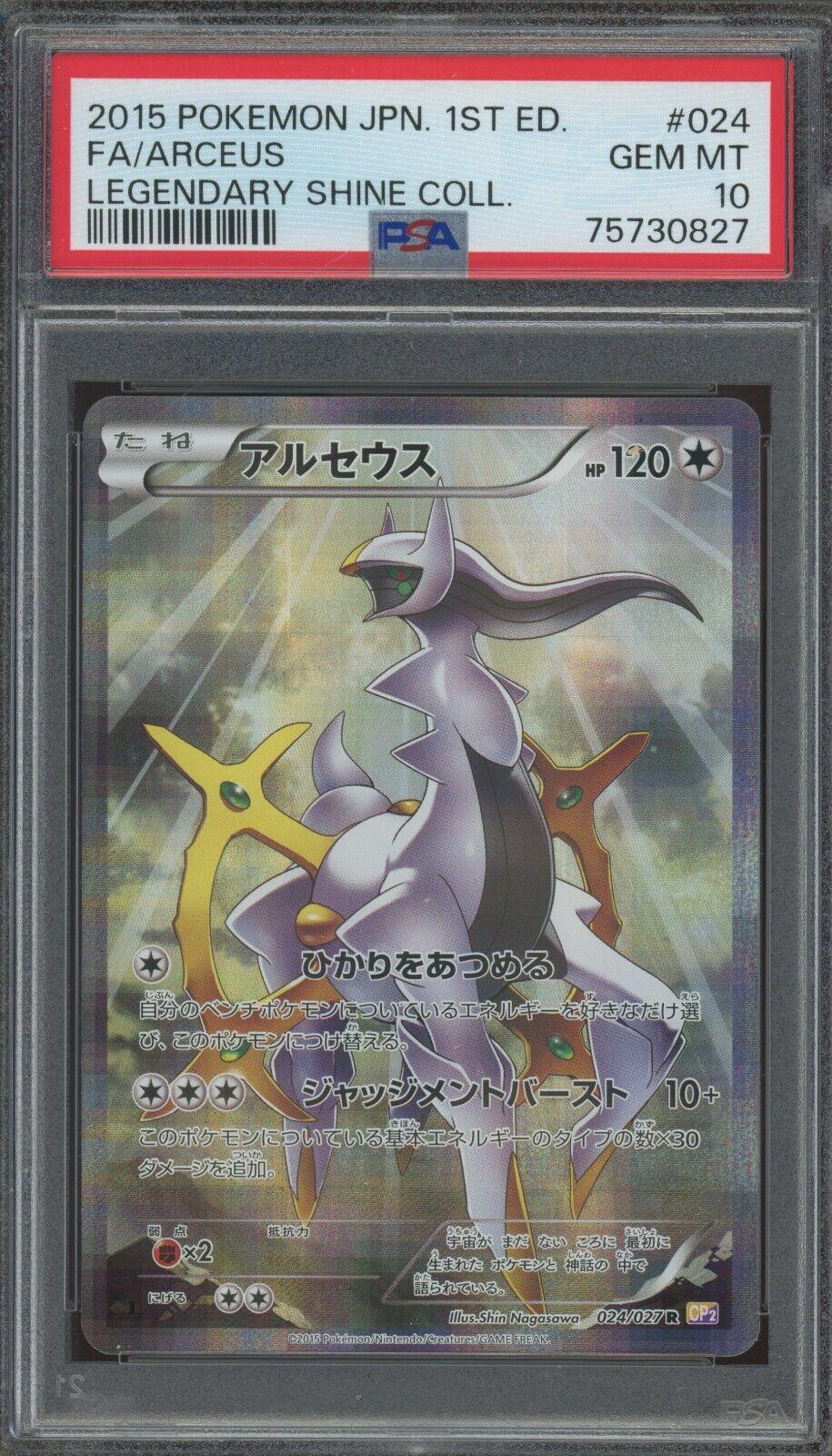 Arceus #24 Pokemon Japanese Legendary Shine Collection