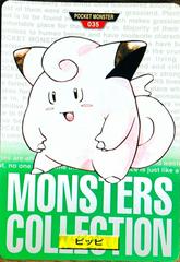 Clefairy Pokemon Japanese 1996 Carddass Prices