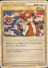 Fisherman #67 Pokemon Japanese SoulSilver Collection Prices