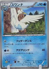 Swanna [1st Edition] #16 Pokemon Japanese Black Collection Prices