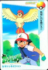 Ash & Pidgeotto #9 Pokemon Japanese 1998 Carddass Prices