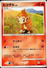 Chimchar Pokemon Japanese Space-Time Prices