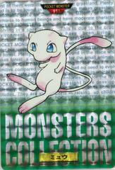 Mew-Prism #151 Pokemon Japanese 1996 Carddass Prices