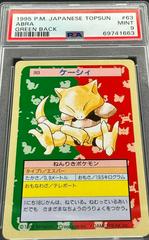 Abra [Green Back] #63 Pokemon Japanese Topsun Prices