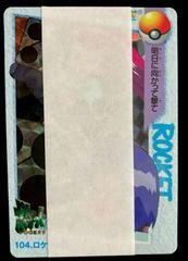Team Rocket [Holo] #104 Pokemon Japanese 1998 Carddass Prices