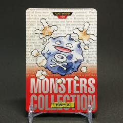 Koffing Pokemon Japanese 1996 Carddass Prices