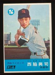 Koji Nishiwaki Baseball Cards 1967 Kabaya Leaf Prices