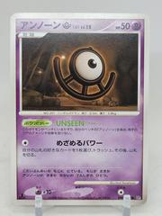 Unown U Pokemon Japanese Temple of Anger Prices