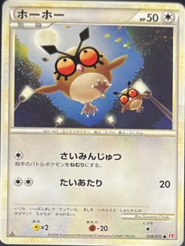 Hoothoot #58 Pokemon Japanese HeartGold Collection