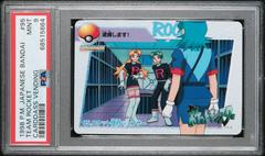 Team Rocket #95 Pokemon Japanese 1998 Carddass Prices