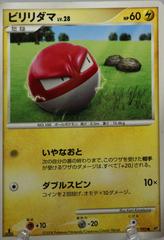 Voltorb #27 Pokemon Japanese Intense Fight in the Destroyed Sky Prices