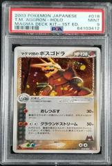 Aggron-Holo [1st Edition] #18 Pokemon Japanese Magma Deck Kit Prices