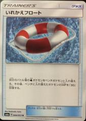 Switch Raft #44 Pokemon Japanese Dragon Storm Prices