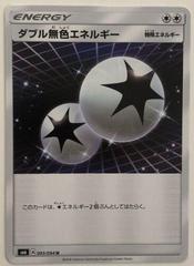 Double Colorless Energy Pokemon Japanese Forbidden Light Prices