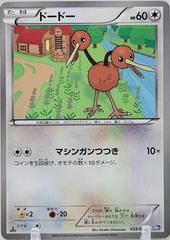 Doduo #53 Pokemon Japanese Plasma Gale Prices