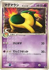 Quilava #33 Pokemon Japanese Offense and Defense of the Furthest Ends Prices