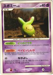 Budew #35 Pokemon Japanese Intense Fight in the Destroyed Sky Prices