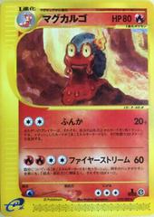 Magcargo [1st Edition] Pokemon Japanese Split Earth Prices