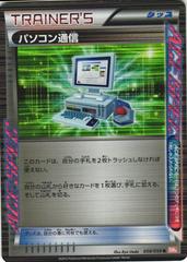 Computer Search #58 Pokemon Japanese Cold Flare Prices