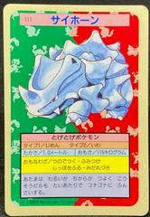Rhyhorn [Blue Back] Pokemon Japanese Topsun Prices