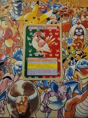 Pidgeotto [Green Back] #17 Pokemon Japanese Topsun Prices
